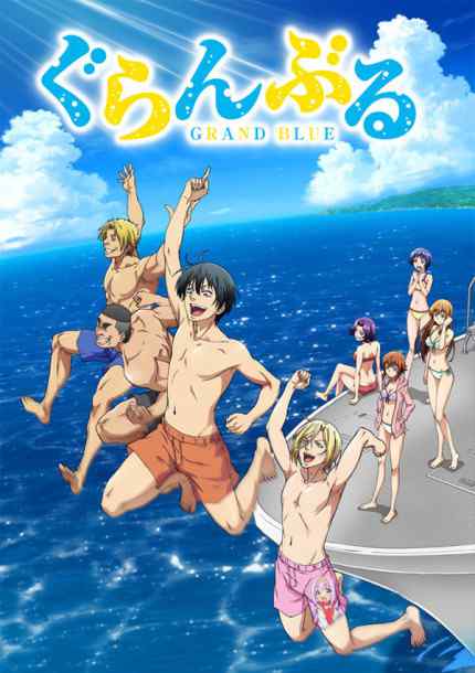 川田绅司 《GRAND BLUE 碧蓝之海》释出最新追加声优阵容