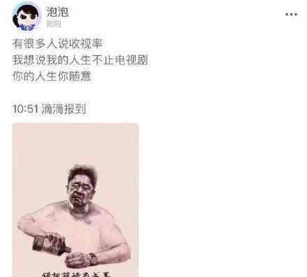 郑爽回应收视率暴跌质疑称我的人生不只电视剧