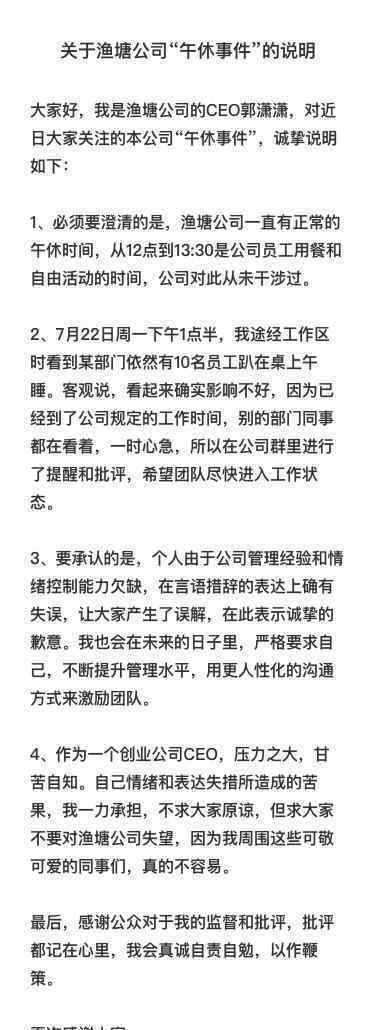 新东方禁止午休 新东方为何禁止午休真的假的