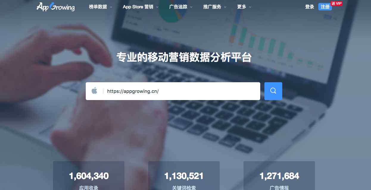 growing App Growing：专业的移动营销数据分析平台