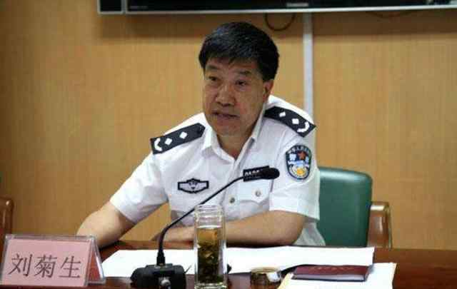 武汉市公安局官网 武汉市公安局原副局长刘菊生被查 2018年底已退休