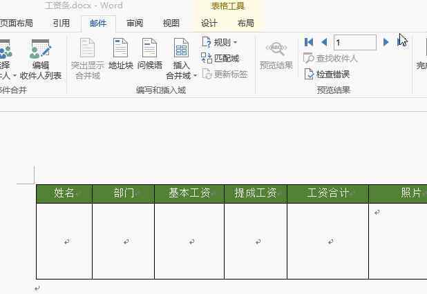 工资条图片 你会做 带员工照片的工资条 吗？