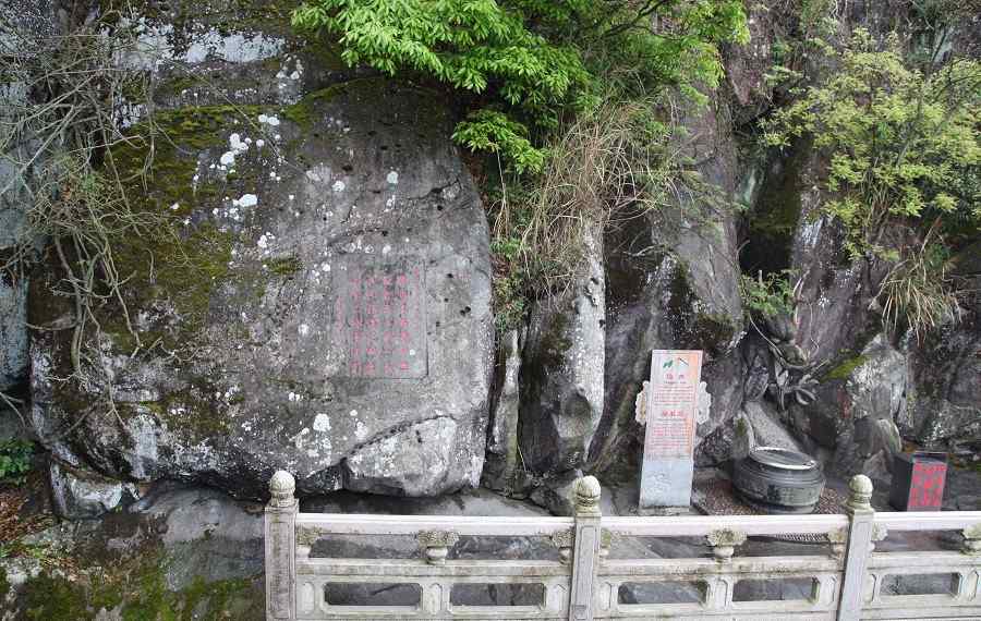 仙公山 仙公山传说 | 出米岩