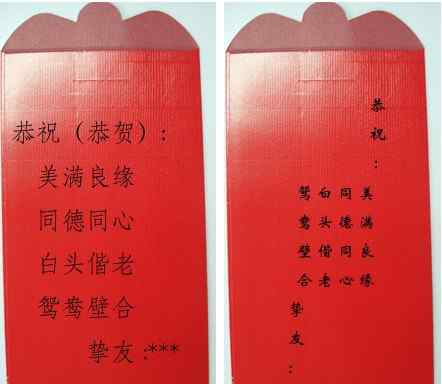 婚礼祝福语简短 结婚贺词怎么写？ 简短精炼结婚贺词大全介绍