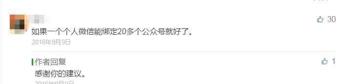 一个人能注册几个微信 今起，个人微信号最多可绑定50个公众号