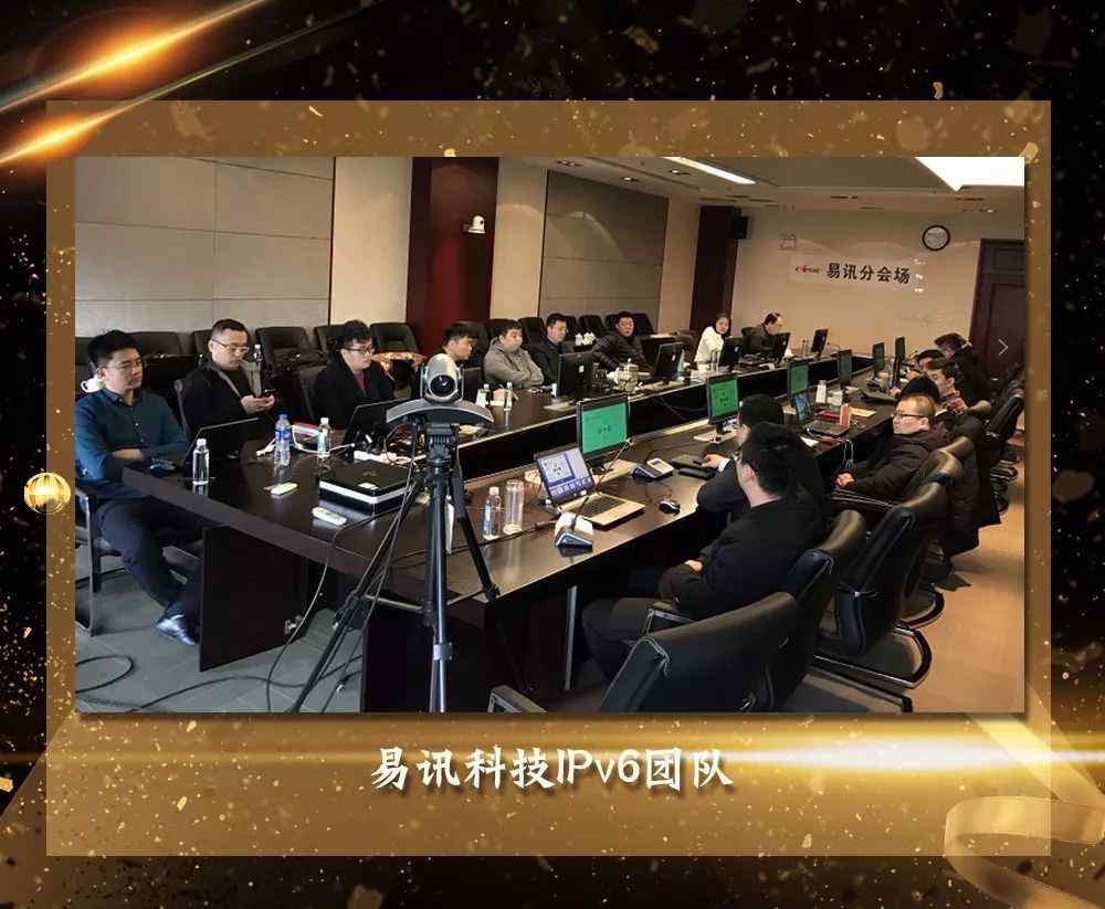 易迅网 感动人物 | 易讯科技IPv6团队：万网融合的先驱者