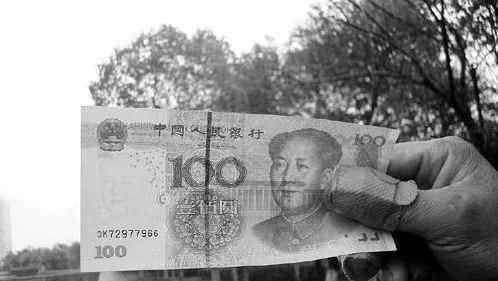 北京错版人民币收购 市民银行取到一张百元错版币 竟然有人开价60万