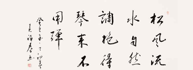 毛笔字楷书入门12个字