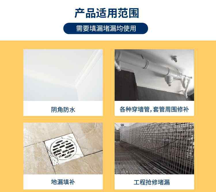 水不漏的使用方法 水不漏的主要用处、施工方法