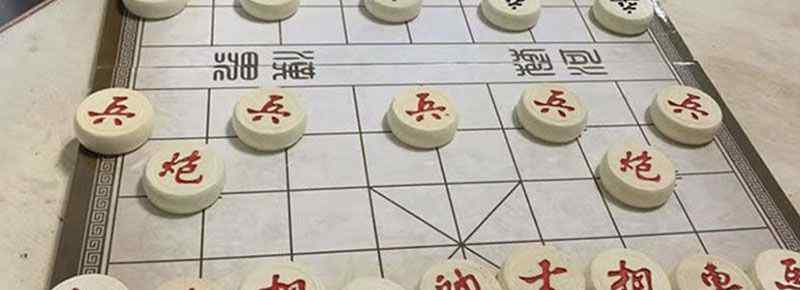 象棋相能过河吗