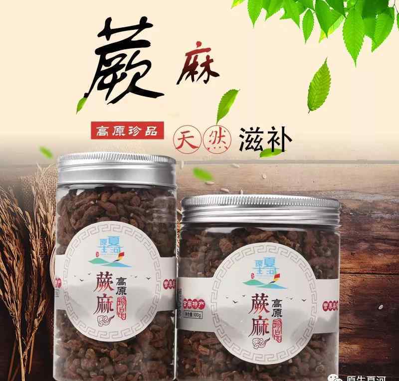 蕨麻的功效与作用及食用方法 【美食】蕨麻人参果的功效和作用 怎样食用蕨麻人参果