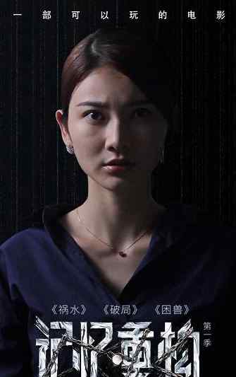 南茜 《记忆重构》Nancy南茜人物介绍