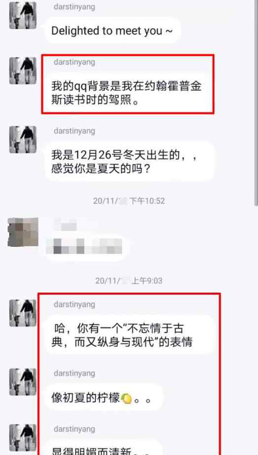 多名女生称遭到武大一副教授骚扰 聊天记录曝光 武汉大学暂停其工作