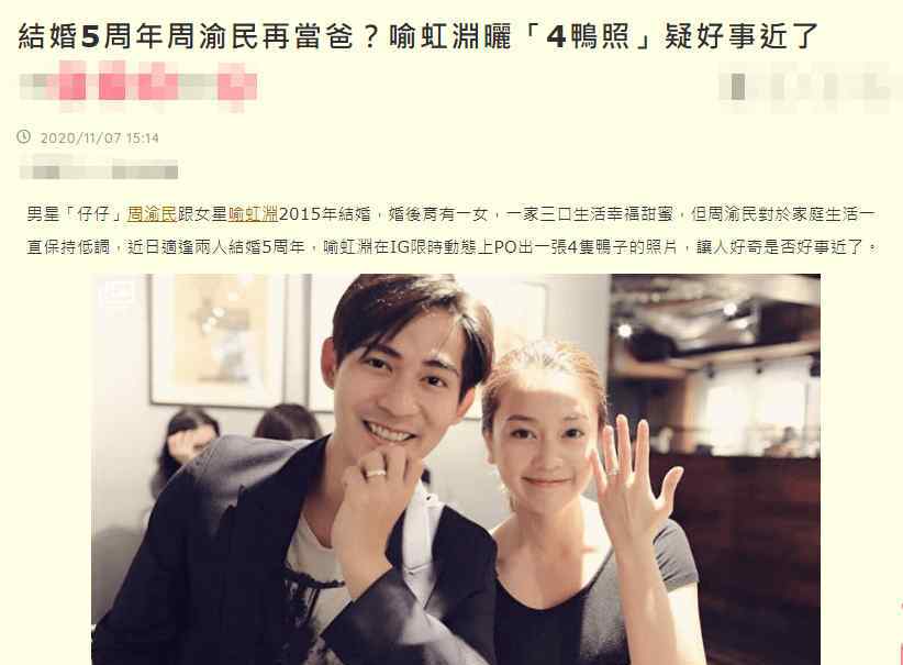 周渝民结婚 疑似怀上二胎？人气男星周渝民结婚5周年，33岁妻子突然晒照暗示