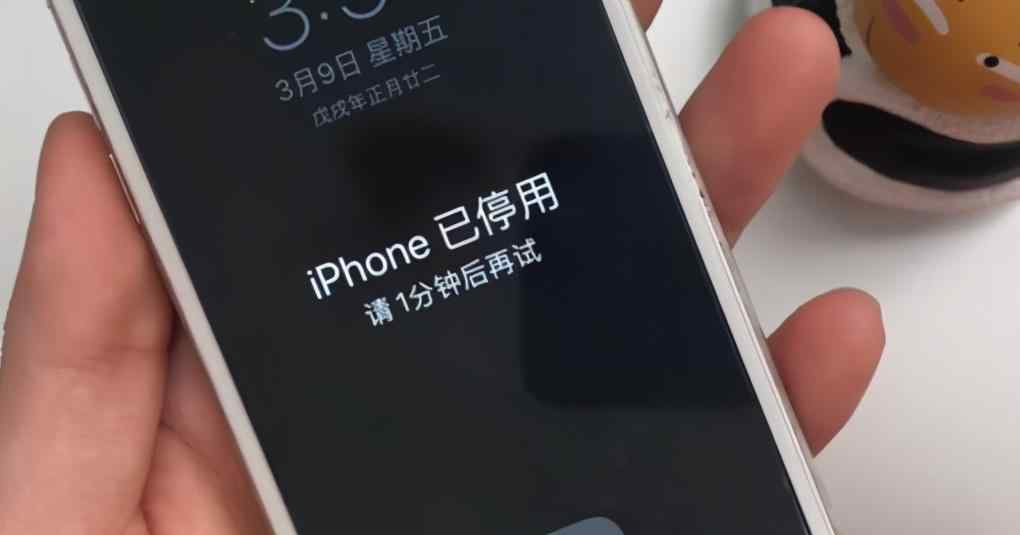 iphone已停用怎么解锁 iPhone已停用怎么解锁？这份教程收好，不花钱！