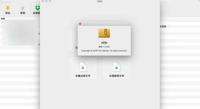 ezip eZip Mac版