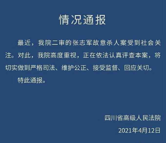 老丈人杀女婿一家改判死缓 法院回应