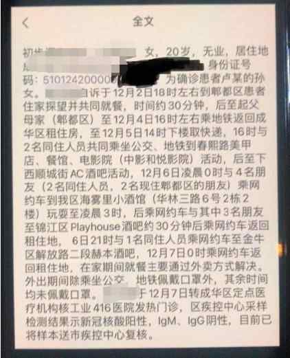 遭网暴成都女孩:我也是受害者 成都遭网暴女孩无辜吗