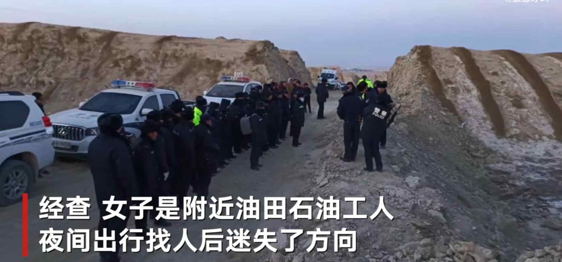 民警花29小时找回无人区走失女子 具体事件来龙去脉曝光！