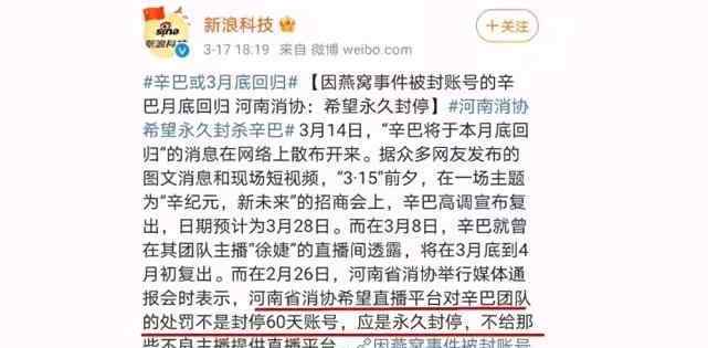 打假人王海回应辛巴复出 他是怎么说的？究竟是怎么回事？