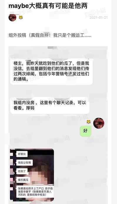 华晨宇隐婚生子?堂哥回应