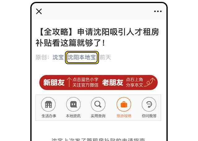 沈阳中考录取分数线 沈阳2019中考录取分数线完整版出炉！