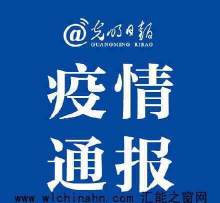 31省新增10例确诊 均为境外输入 具体什么情况