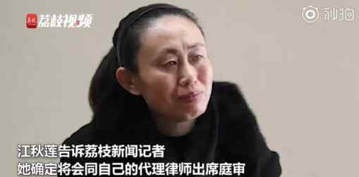 江歌母亲：刘鑫未向江歌透露来自陈世峰的暴力威胁