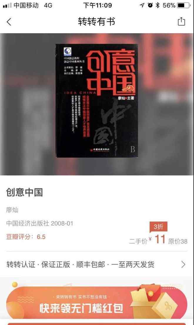 二手转转 卖二手东西的“转转”不闲着 进军二手图书市场