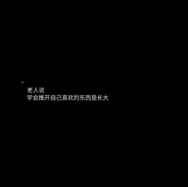 微信状态背景图伤感 微信状态背景图搞笑 微信状态背景图加文案