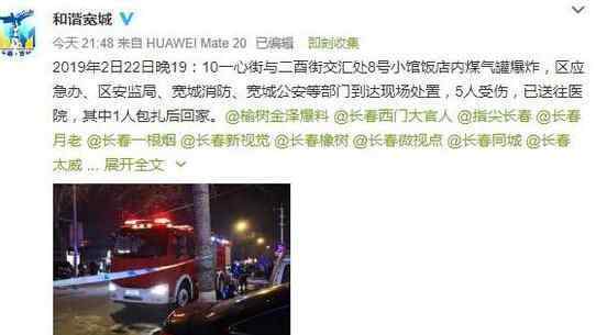 吉林长春饭馆爆炸 为什么爆炸究竟是怎么回事？