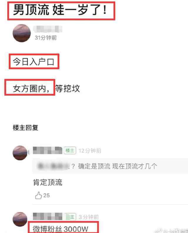 华晨宇隐婚生子?堂哥回应 华晨宇张碧晨被曝生子