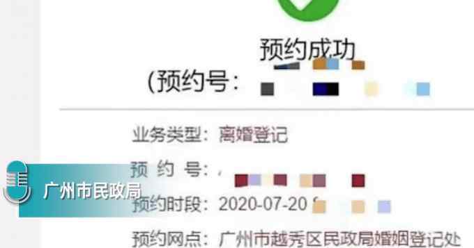 网传广州离婚名额2月已全部约满,未来一个月已无预约名额?
