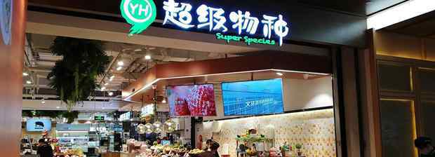 深圳平安 深圳最大的超级物种来了 平安金融中心店今日开业