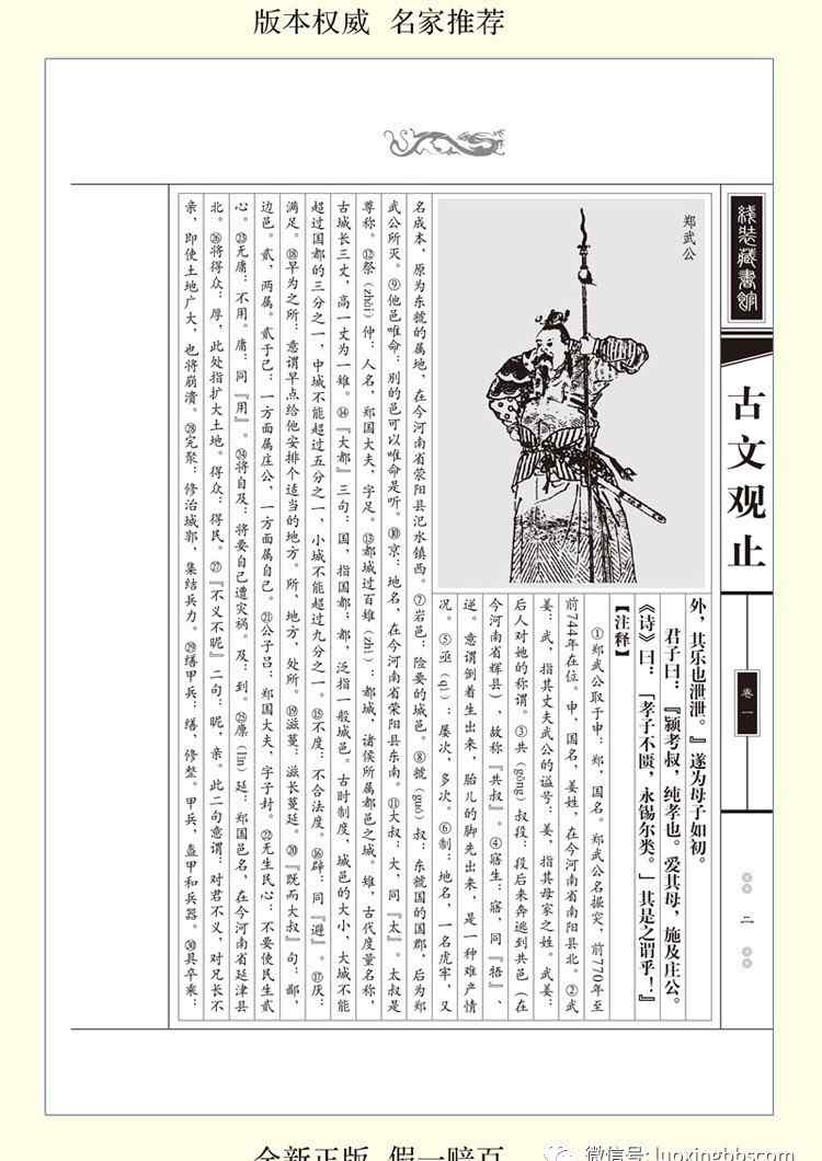 讨武曌檄文 骆宾王《讨武曌檄》赏析