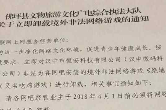 要求网吧卸载游戏 为什么卸载？