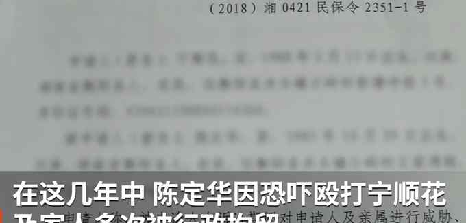 女子回应5年4次起诉离婚被驳回：男方多次报复家人 还威胁法官