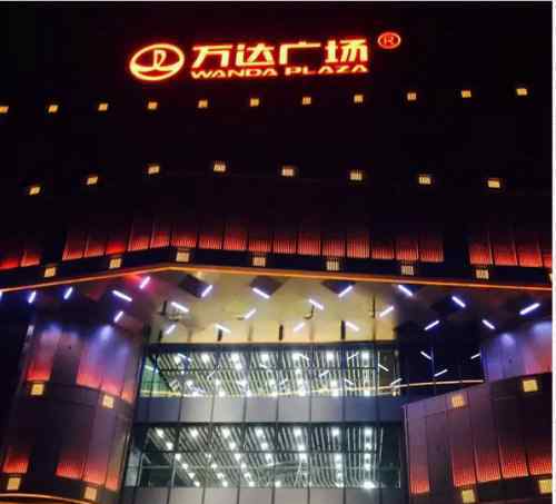 大望路万达广场 北京丰台两大万达广场12月22日将开业 亮点PK
