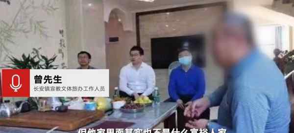 东莞慰问“住别墅”困难家庭遭质疑 工作人员回应了什么 到底是怎么回事