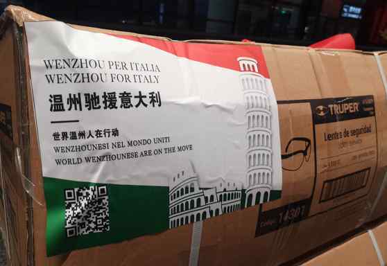 意大利行动 “反哺”海外同胞 首批温州制造防疫物资驰援意大利