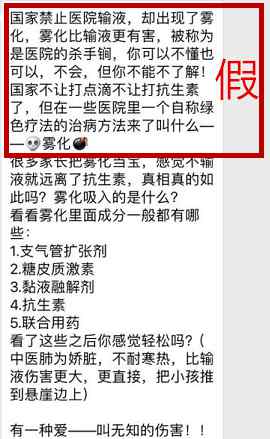 雾化的危害 给宝宝做雾化比输液危害还大？温州儿科专家说真相