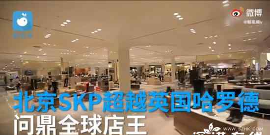 北京SKP2020年销售额177亿元 具体数据如何