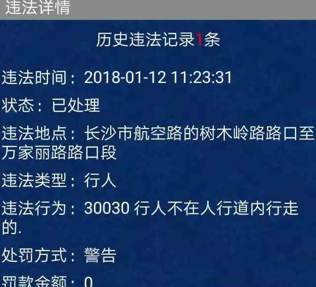 行人闯红灯罚款 长沙人注意！行人闯红灯也会被开罚单