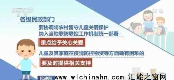 父母就地过年留守儿童咋办? 民政局说了什么