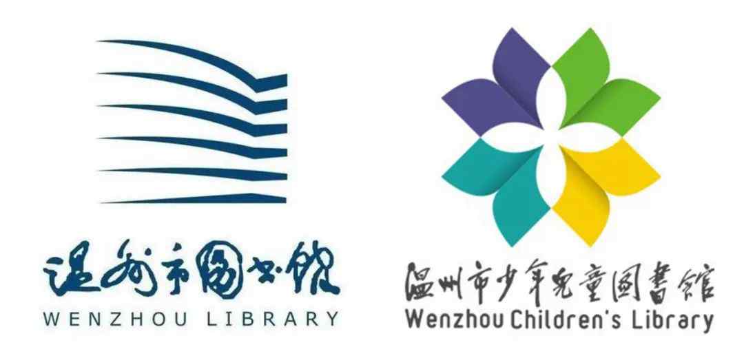 温州图书馆 温州市图书馆将与少年儿童图书馆合并！看书更便利