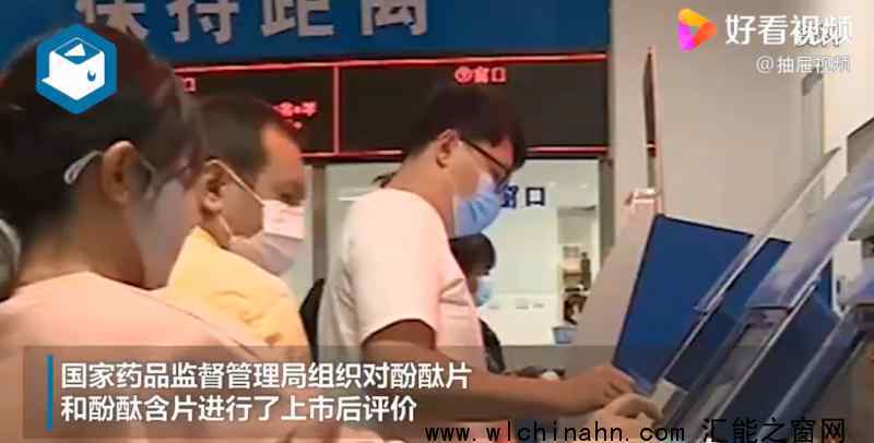 中国停止生产销售使用酚酞片 为什么要停止生产