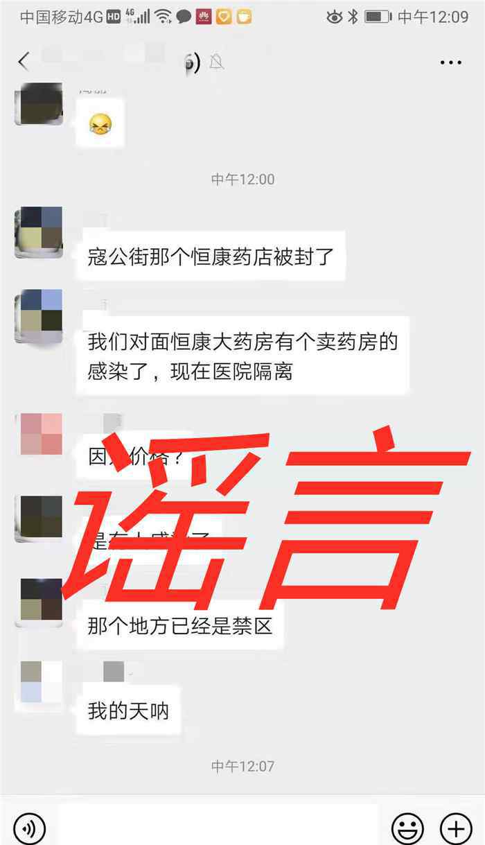 寇公 辟谣：网传寇公街恒康大药房，寿雁下龙洞有人感染新型冠状病毒被隔离，纯属谣言！