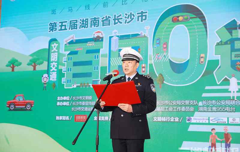 金鹰955 长沙"百日零违法"挑战落幕 11万多车主参赛,1.8万被淘汰