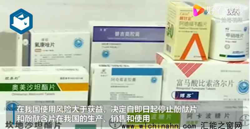 中国停止生产销售使用酚酞片 为什么要停止生产