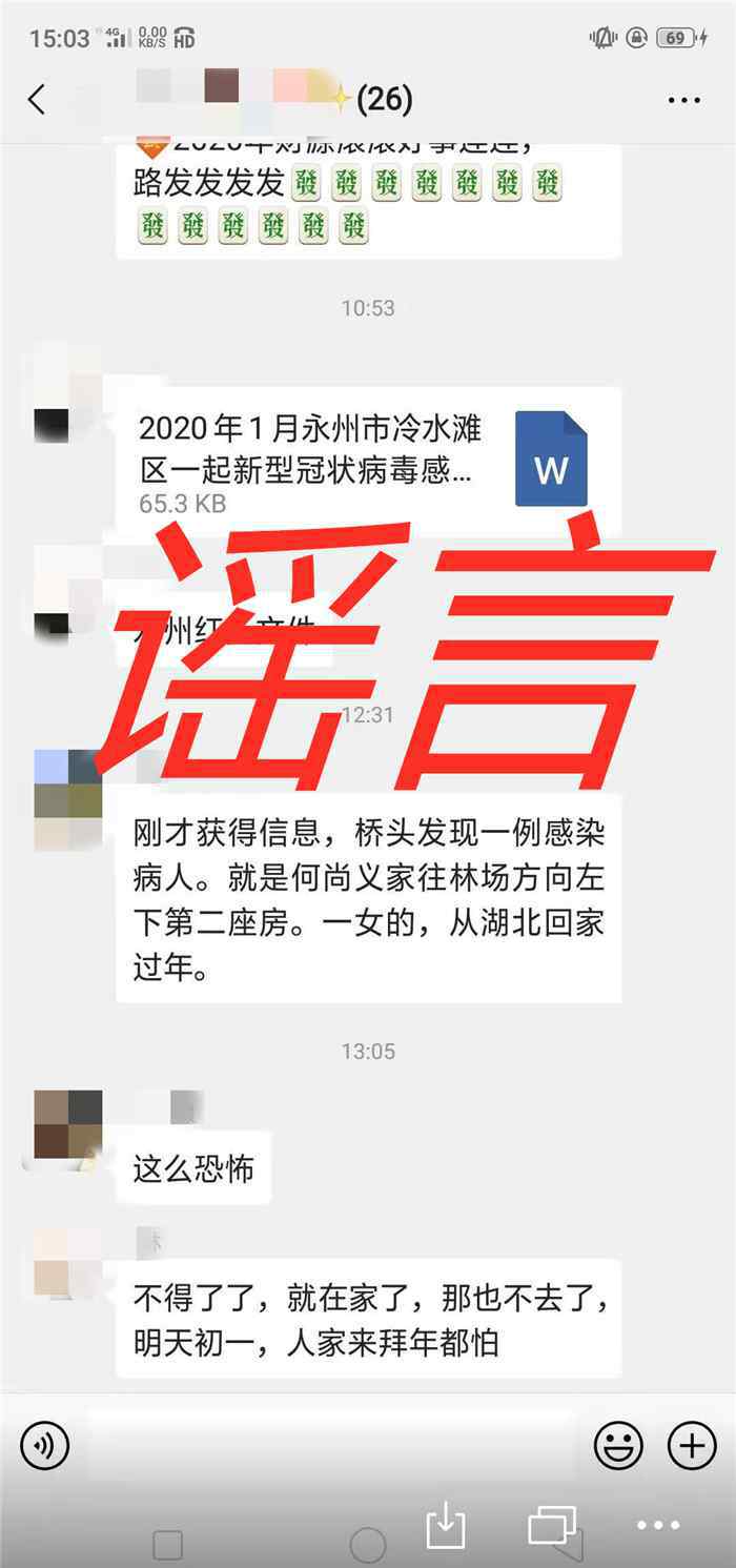 寇公 辟谣：网传寇公街恒康大药房，寿雁下龙洞有人感染新型冠状病毒被隔离，纯属谣言！